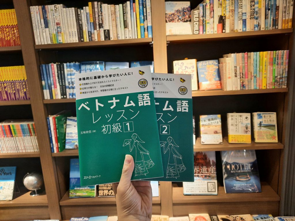 ランゲージハウス福岡よくある質問Q＆A～ベトナム語レッスン編～