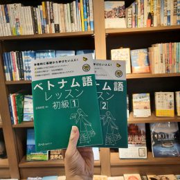 ランゲージハウス福岡よくある質問Q＆A～ベトナム語レッスン編～