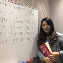 【講師紹介:韓国語 アロミ先生(授業編)】