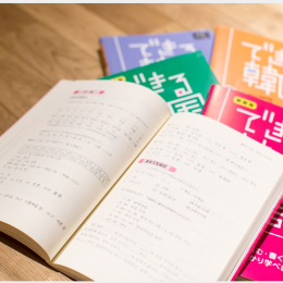 ランゲージハウスアジア京都がお届けする「語学学習のポイント」