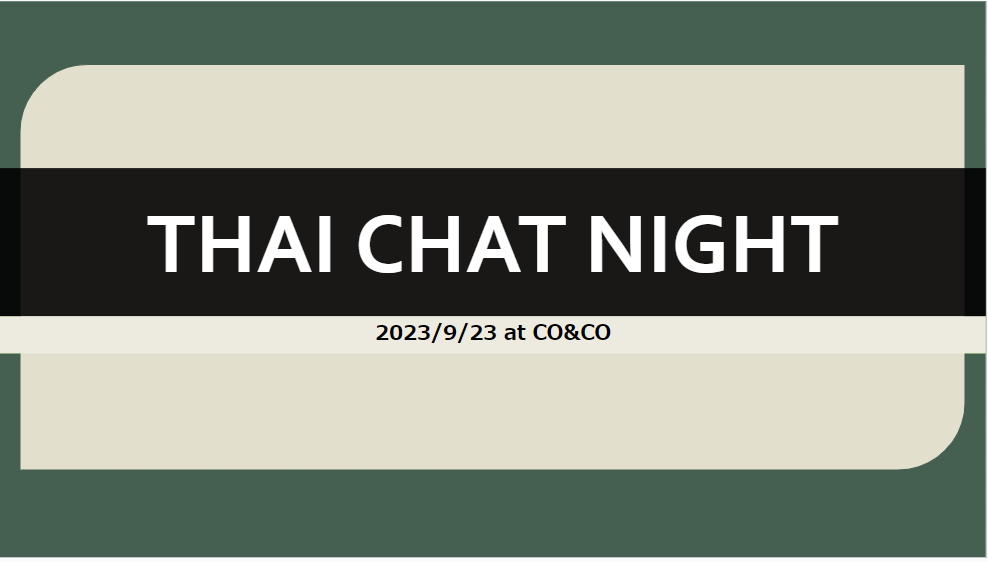 タイ語会話にチャレンジ「Thai Chat Night」を開催しました！
