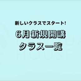2025年6月新規開講アジア語グループレッスン受講生募集中！